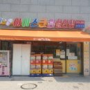 설아아이스크림할인점 이미지