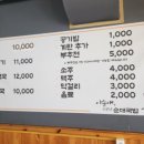 이순애소문난순대국밥
