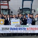 동고성농협 농산물산지유통센터 이미지