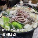 서해박속낙지전문점 | [당진 꽃게나라] 맛있는 박속낙지탕에 꽃게장, 모임하기 좋은 현지인 맛집