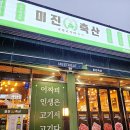 평산축산 이미지
