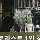 모즈엘리