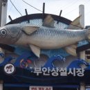 부안시장 이미지