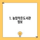 농암작은도서관 이미지