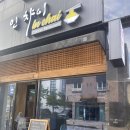 인챠이 네이버블로그