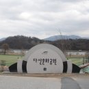 다산문화공원 농구장