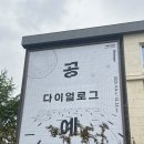 안국 삼청동 나들이 ✿ 서울공예 박물관 &amp; 스모어 마켓 토이하우스 &amp; 포토 시그니처