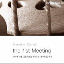 한국바로크악기
