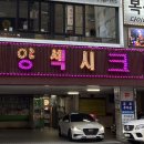 섹시크럽