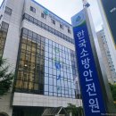 한국에스엠티(주)구내식당 | [소방안전관리자 2급 강습교육 후기] 5일간 직접 받아보니 생각보다 훨씬 어려웠습니다!