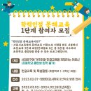 학력인정 문해교육 프로그램 초등1단계 이미지