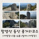 다도해 | 다도해 풍경이 아름답게 펼쳐지는 팔영산 등산 후기