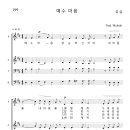 가톨릭성가 199 예수 마음 (pdf, jpg 파일) 이미지