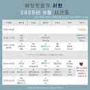 P-6521 | 서현역 요가 추천 에잇핏요가