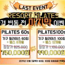 리조트휘트니스 판교점 이미지