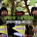 (주)소풍관광