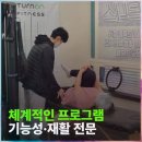 턴온피트니스 | 공덕 재활교정 PT 가성비 꾸준히 다녀도 부담 덜한 재활 교정 PT 후기