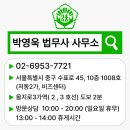 그린법무사사무소 - 서초구 서초대로 250 | 그린법무사사무소