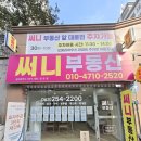 써니공인중개사사무소 네이버블로그