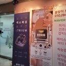 내행프라자 | 동두천 왁싱 31주차 임산부 브라질리언 왁싱 후기 지행역 블랑미토탈뷰티