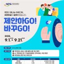 국민연금공단 이미지