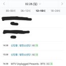 달려라아미 MTV 언플러그드 편성표 이미지