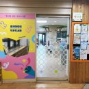 꿈씨어린이작은도서관 이미지