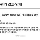 제약회사 영업/마케팅 취준 일기 (7) : 삼성 자기소개서 준비