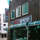 행운떡방앗간 - 구로구 개봉로18길 40 | 행운떡방앗간