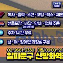 알파문구신방화역점