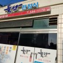 돌담한정식 이미지