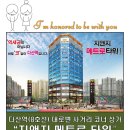 (주)다산지앤지