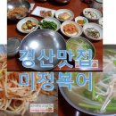 미정복어 네이버블로그