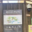 저두 출렁다리입구 | 원주 소금산 케이블카탑승 출렁다리 후기 팁