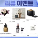 이로운 통신 | 쿠팡후기 빙자한 리뷰 부업, 그리고 제가 겪은 일 : 이로운 쇼핑몰