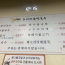 도리티육전국수 이미지