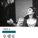 오델로 이미지