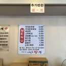 이대로짬뽕 이미지