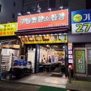 1123 | 최고급 곱창을 엄선한 수원영통역 맛집 구들짱 황소곱창