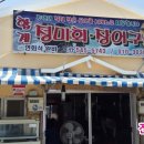정미회식당
