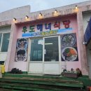 해녀식당 | 우도 보말칼국수 맛집, 바다뷰 우도해녀식당 후기