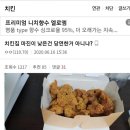 3.9치킨 이미지