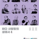 바다사람들 이미지