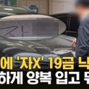 차량 보닛 위에 ′슥슥′...뭐하나 봤다가 ′황당′ / KNN 이미지