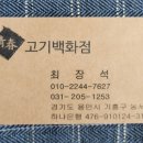 청춘고기백화점