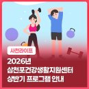 삼천포건강생활지원센터 이미지