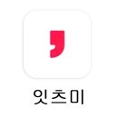 생활에 필요한 앱 이미지