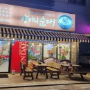 양마니순대 이미지