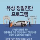 한국지엠이동바로서비스, 이미지