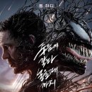 Venom The Last Dance 이미지